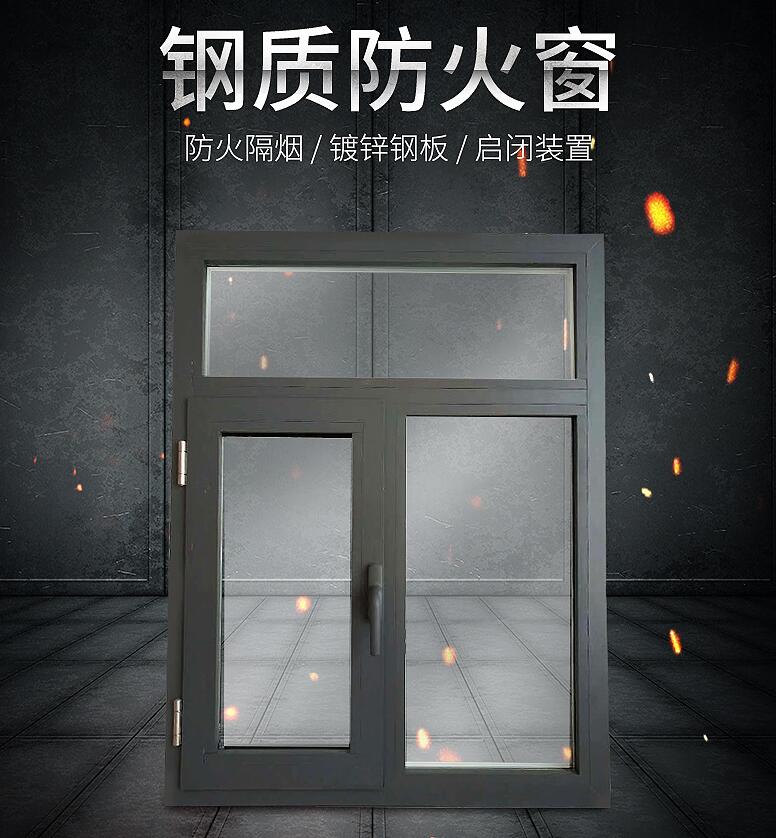 甲級防火窗 甲級防火窗