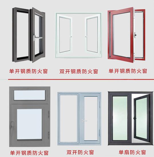 防火窗