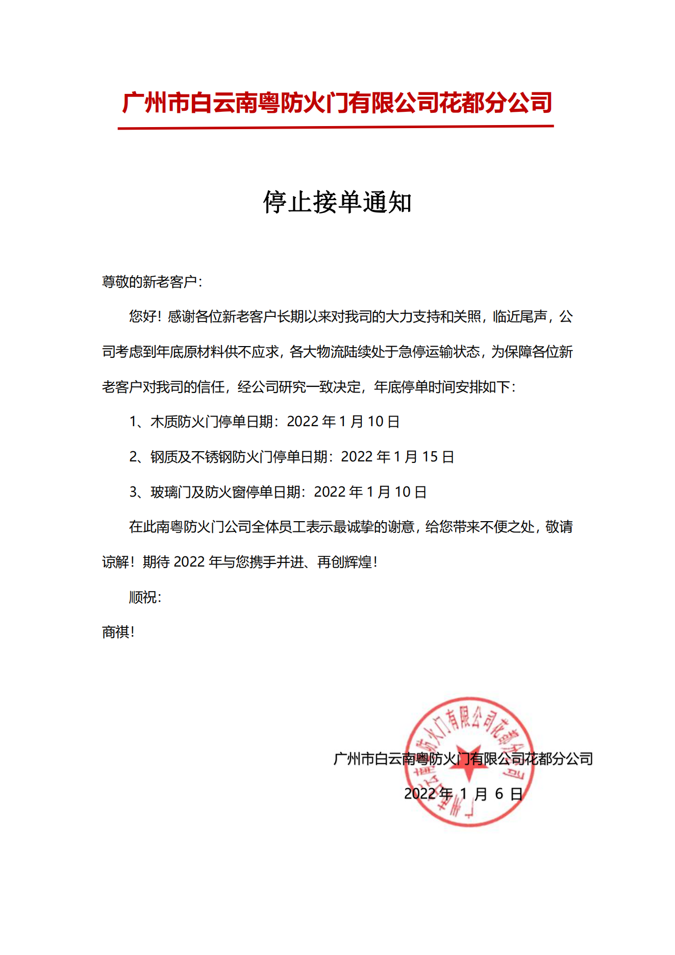 微信圖片_20220106163702 微信圖片_20220106163702