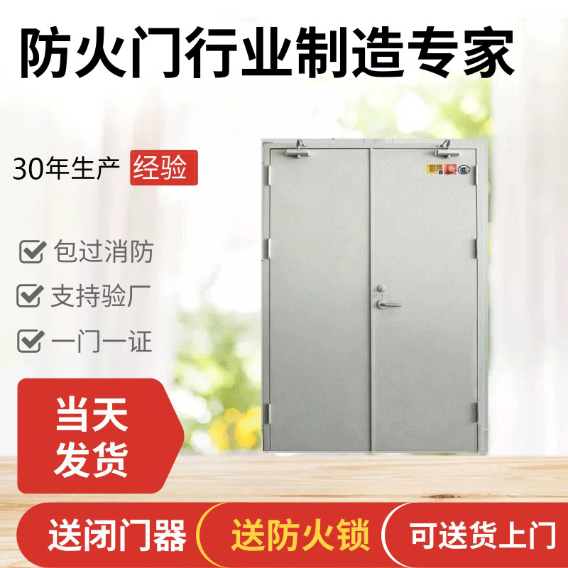 中國(guó)防火門行業(yè)市場(chǎng)現(xiàn)狀調(diào)研及前瞻分析報(bào)告