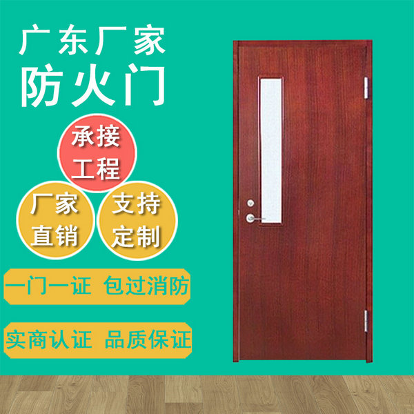 防火門性能如何檢測(cè)